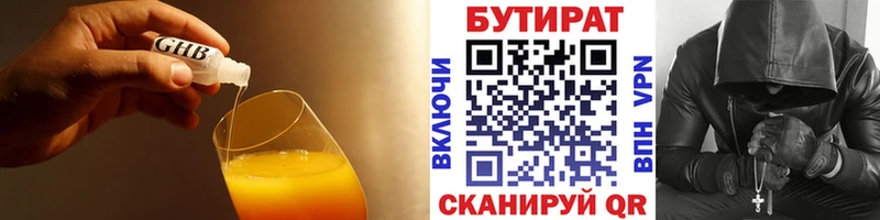 БУТИРАТ BDO Красный Холм