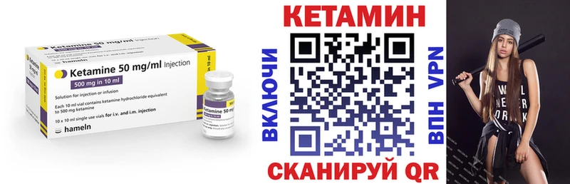 КЕТАМИН VHQ  Красный Холм 