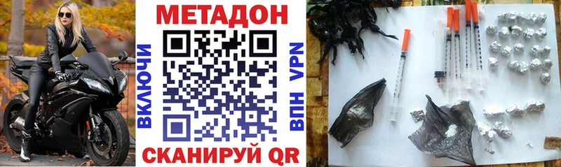 Метадон белоснежный  дарнет шоп  Красный Холм 