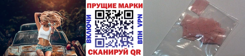 Наркотические марки 1,8мг Красный Холм